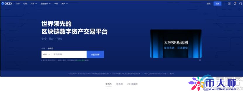数字货币交易平台安全吗？盘点安全的数字货币交易平台